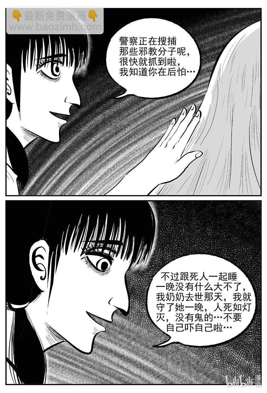 791 一分钟怪异故事-第784话
