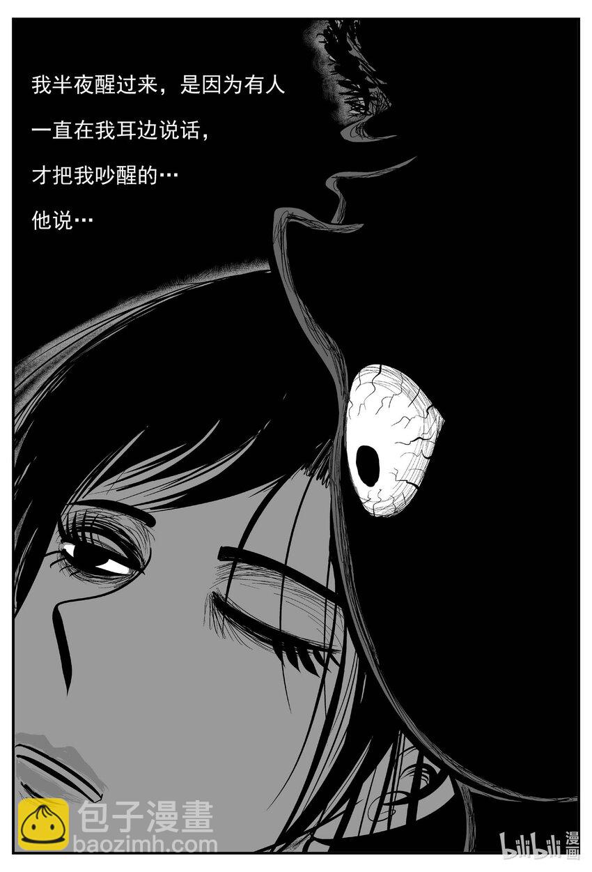 791 一分钟怪异故事-第784话