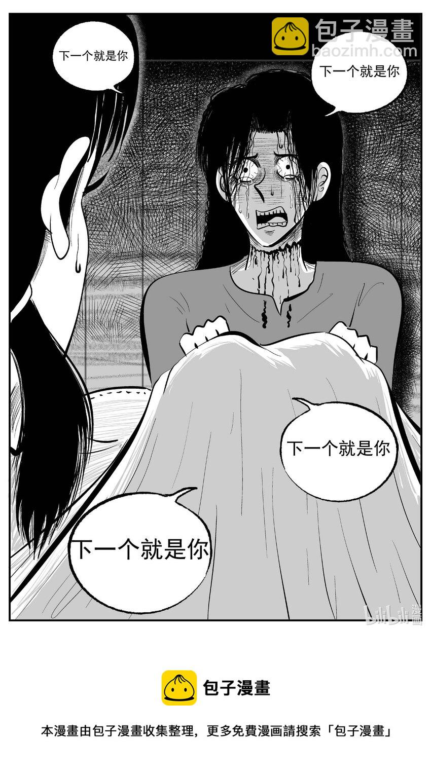 791 一分钟怪异故事-第784话