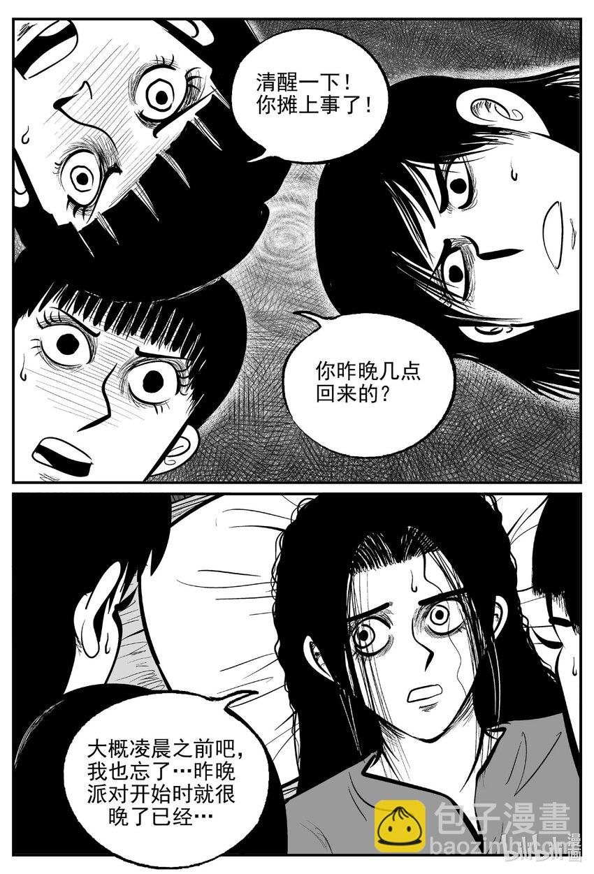791 一分钟怪异故事-第784话