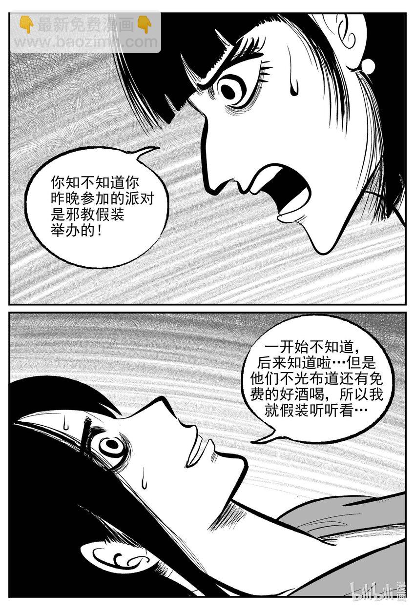 791 一分钟怪异故事-第784话