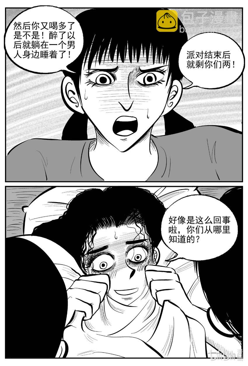 791 一分钟怪异故事-第784话