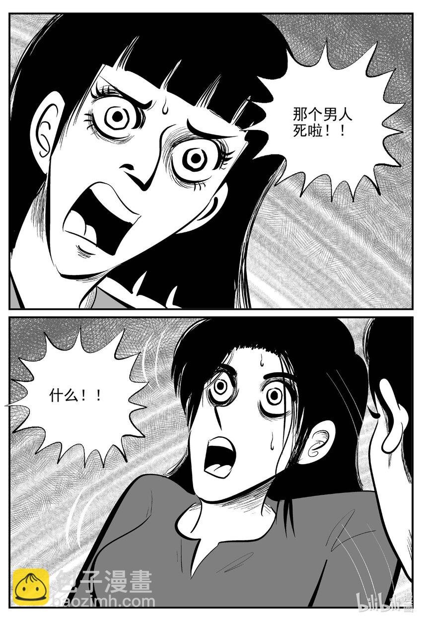 791 一分钟怪异故事-第784话