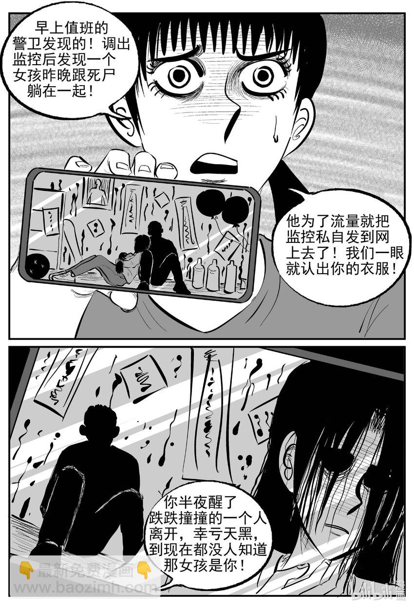 791 一分钟怪异故事-第784话