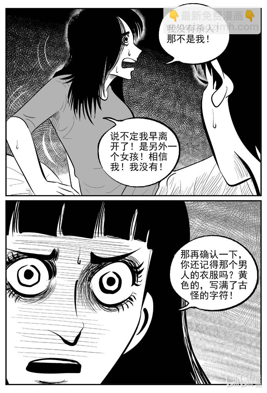 791 一分钟怪异故事-第784话