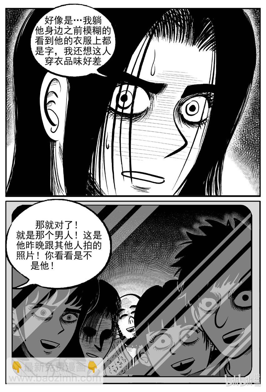 791 一分钟怪异故事-第784话