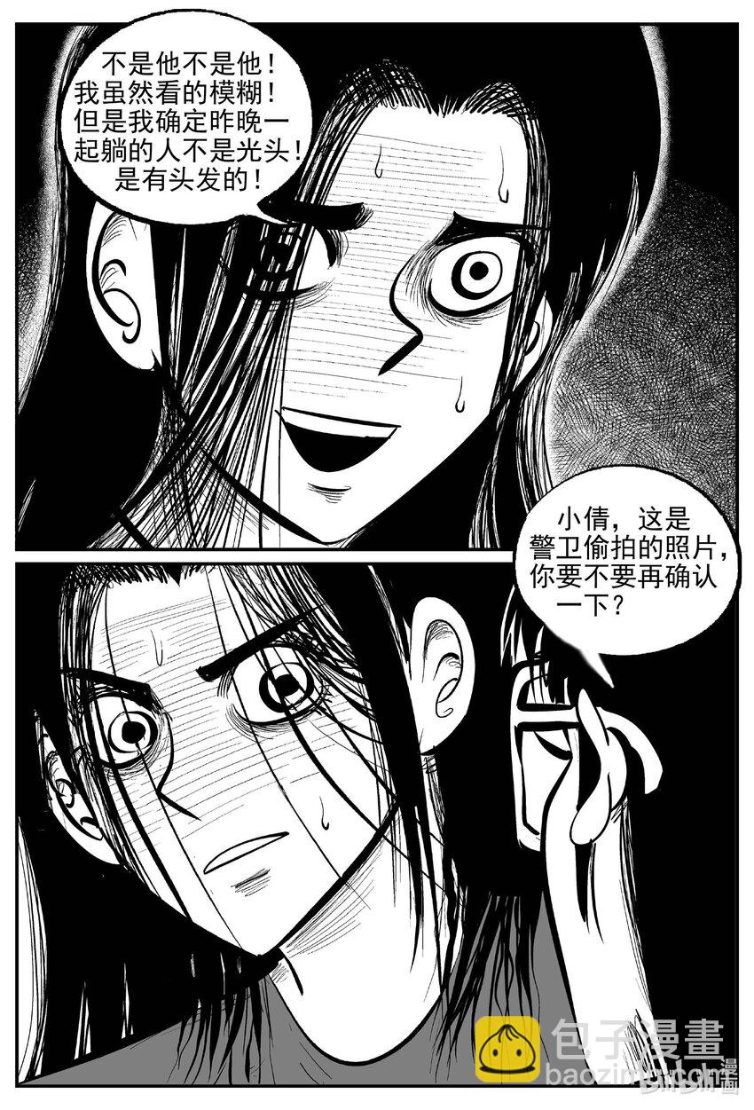 791 一分钟怪异故事-第784话