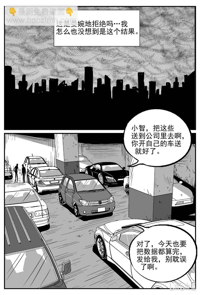 793 深潭岗大祭-第786话