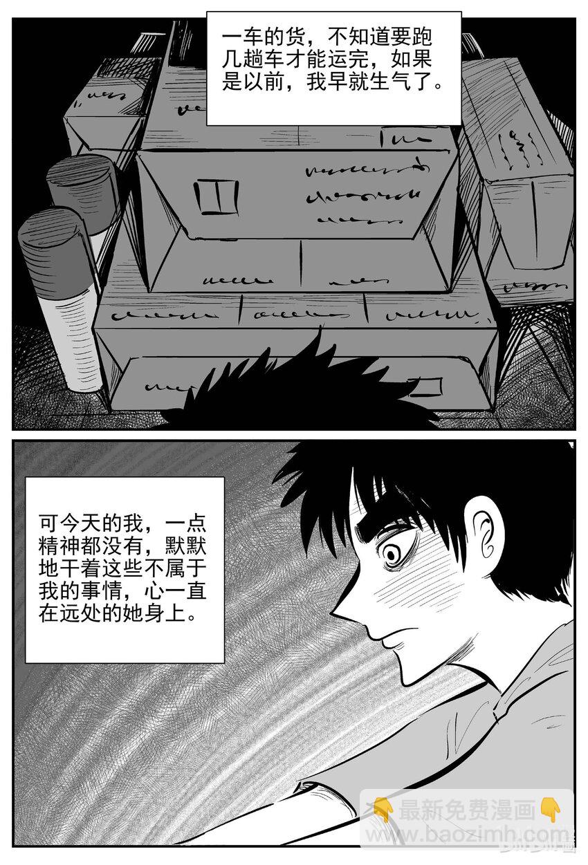 793 深潭岗大祭-第786话