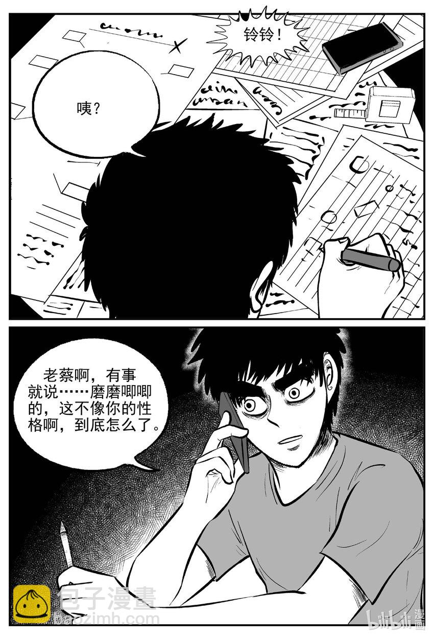 793 深潭岗大祭-第786话