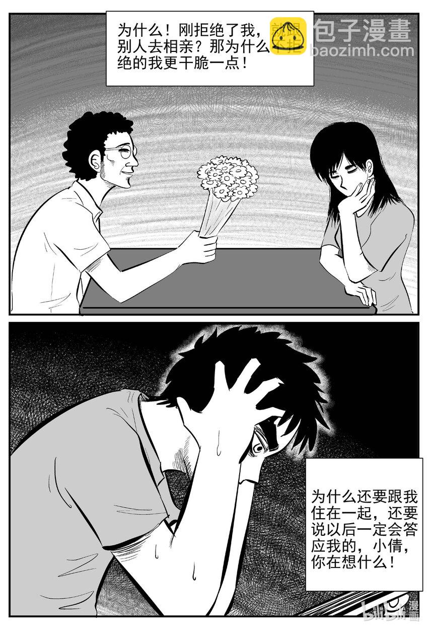 793 深潭岗大祭-第786话