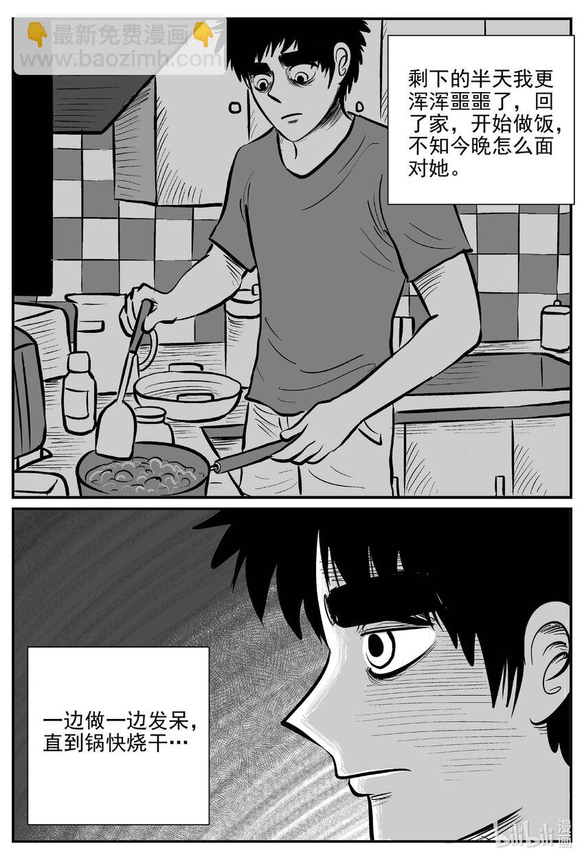 793 深潭岗大祭-第786话