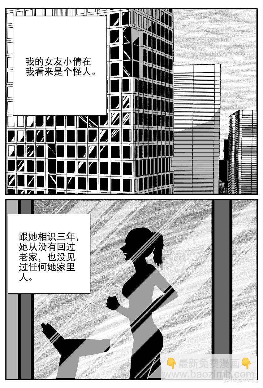 793 深潭岗大祭-第786话