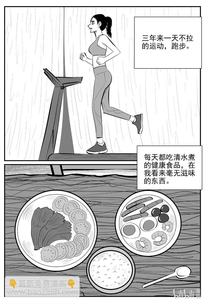 793 深潭岗大祭-第786话