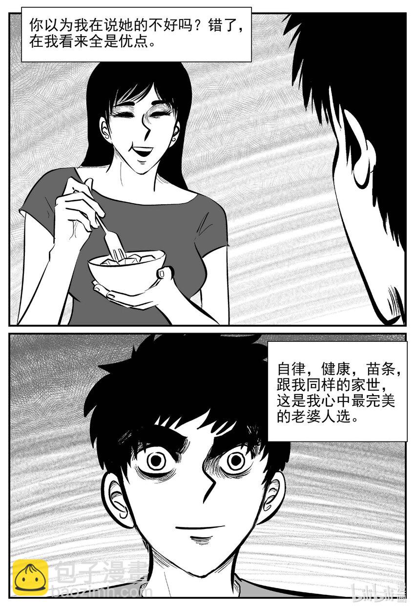 793 深潭岗大祭-第786话