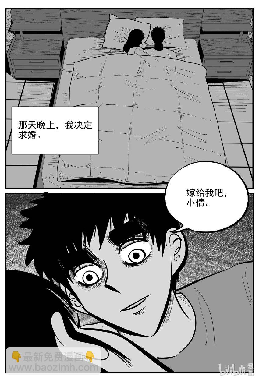 793 深潭岗大祭-第786话
