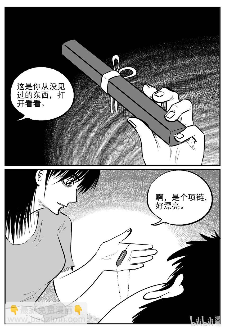 793 深潭岗大祭-第786话