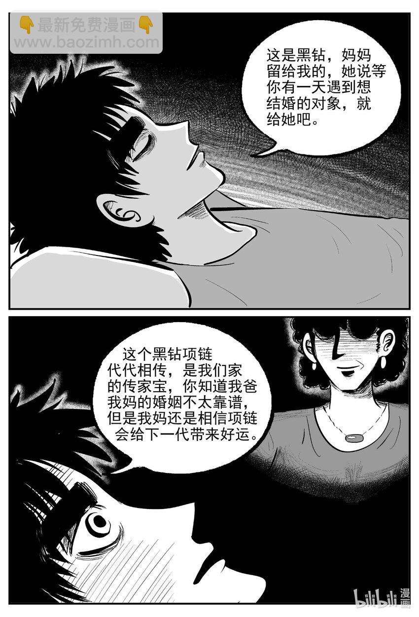 793 深潭岗大祭-第786话