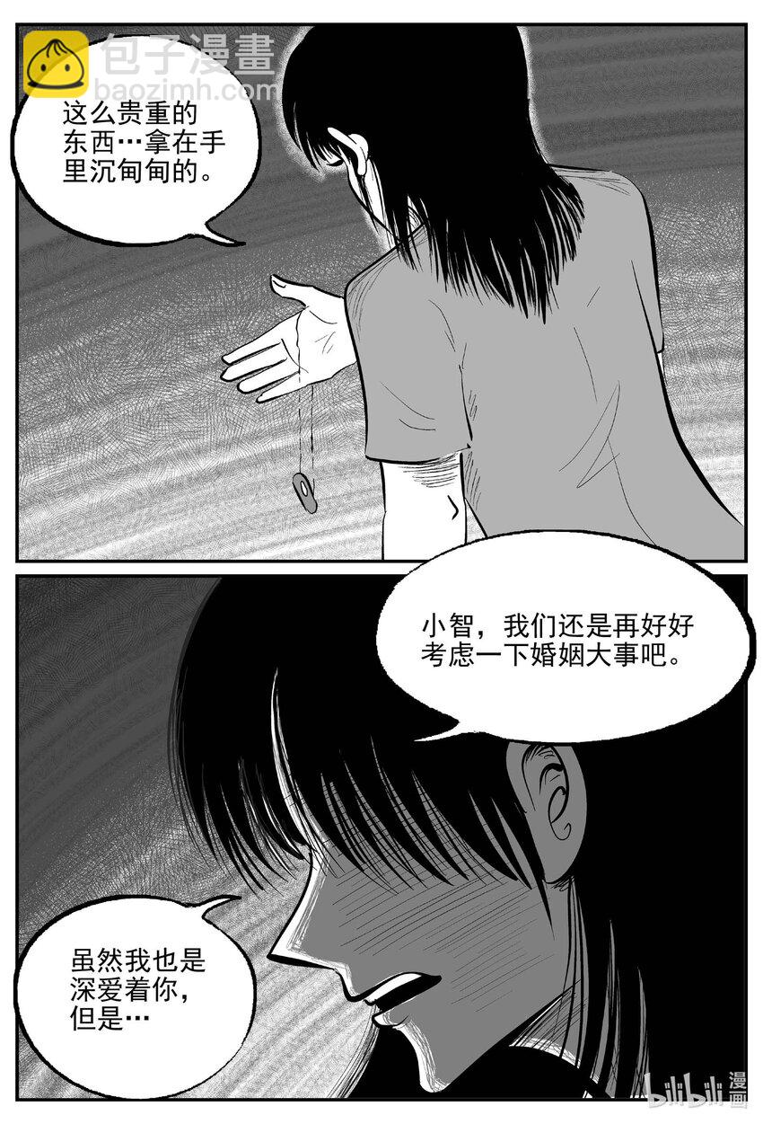 793 深潭岗大祭-第786话