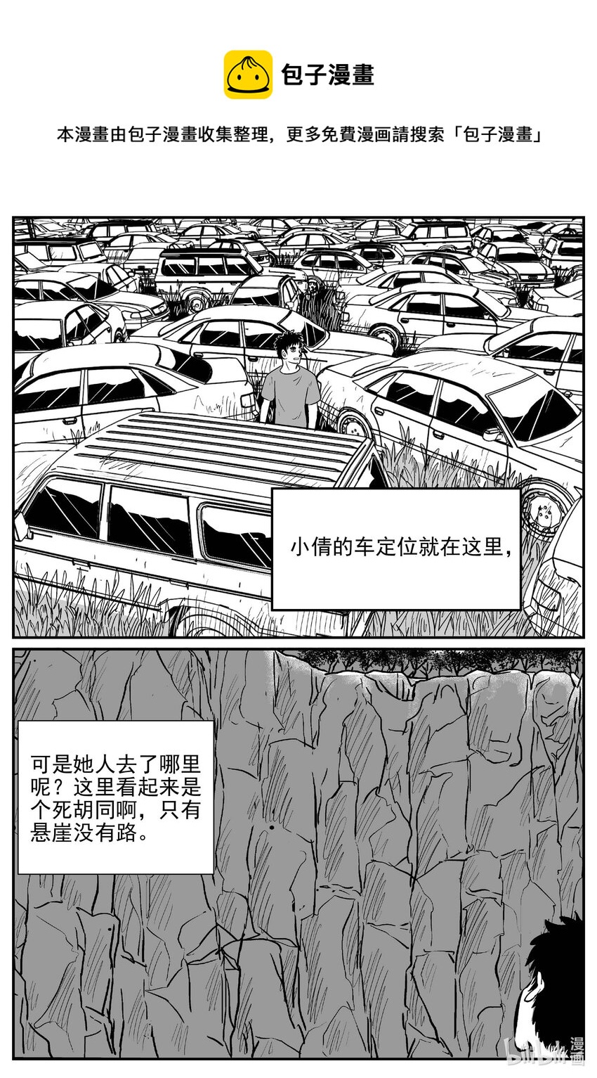 795 深潭岗大祭-第788话