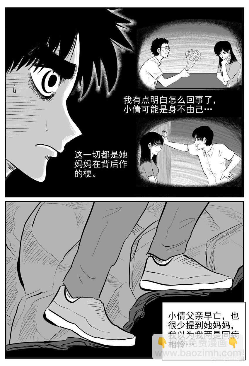 795 深潭岗大祭-第788话