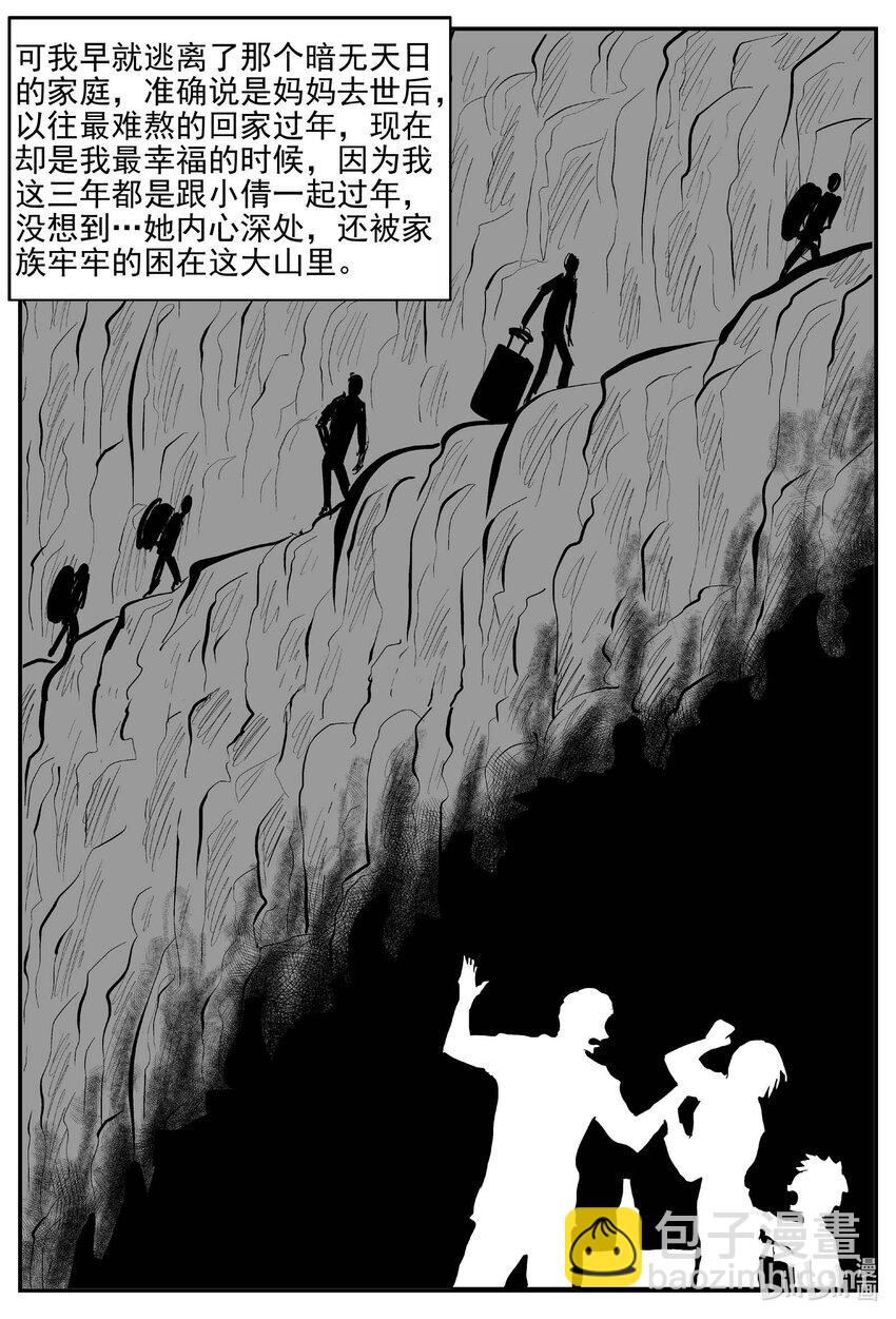 795 深潭岗大祭-第788话