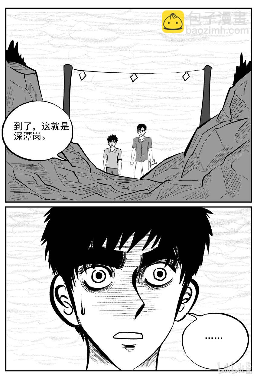 795 深潭岗大祭-第788话