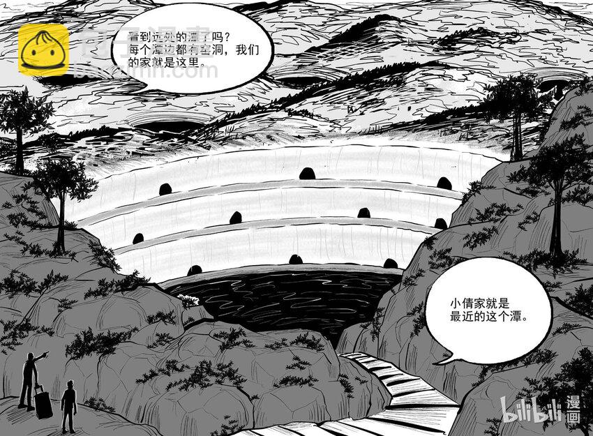 795 深潭岗大祭-第788话