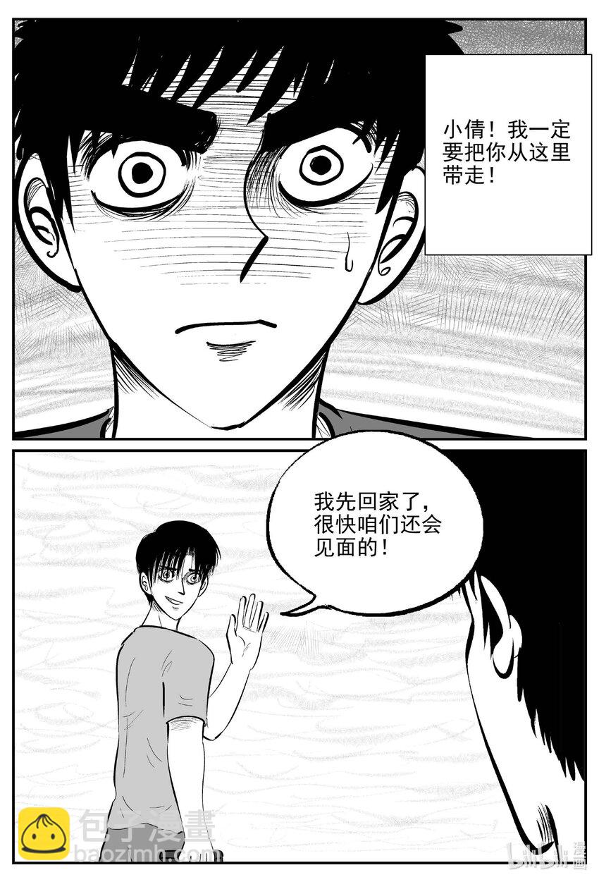795 深潭岗大祭-第788话
