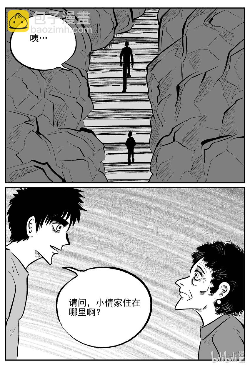 795 深潭岗大祭-第788话