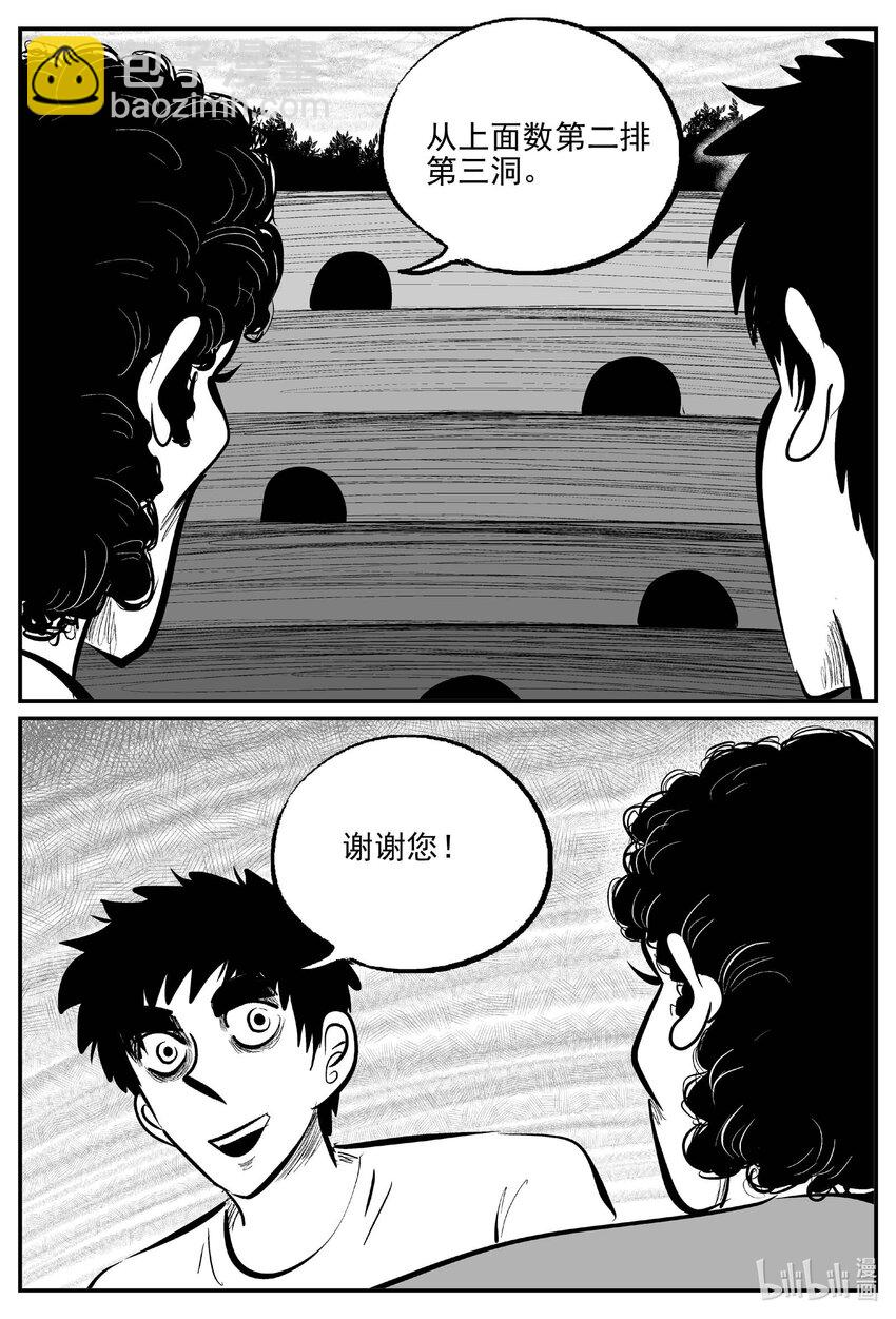 795 深潭岗大祭-第788话