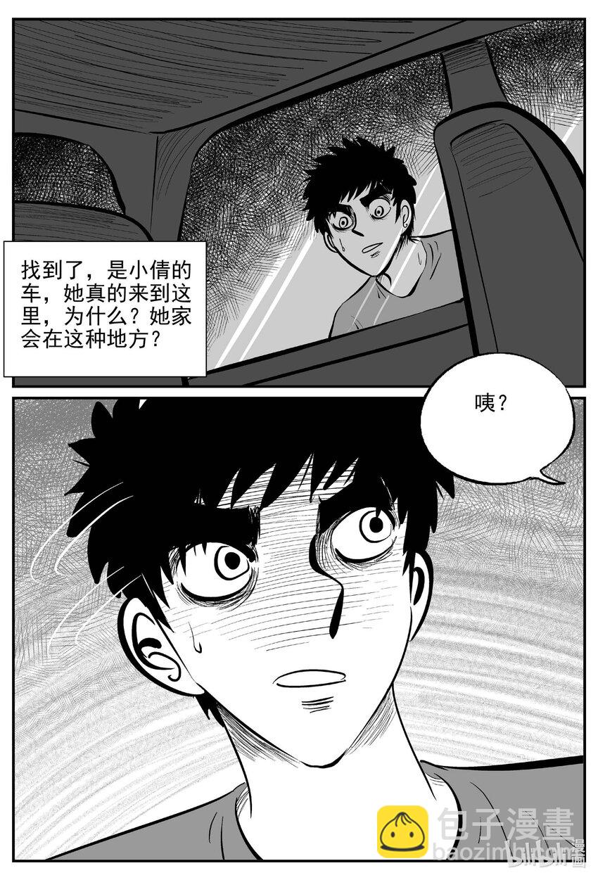795 深潭岗大祭-第788话