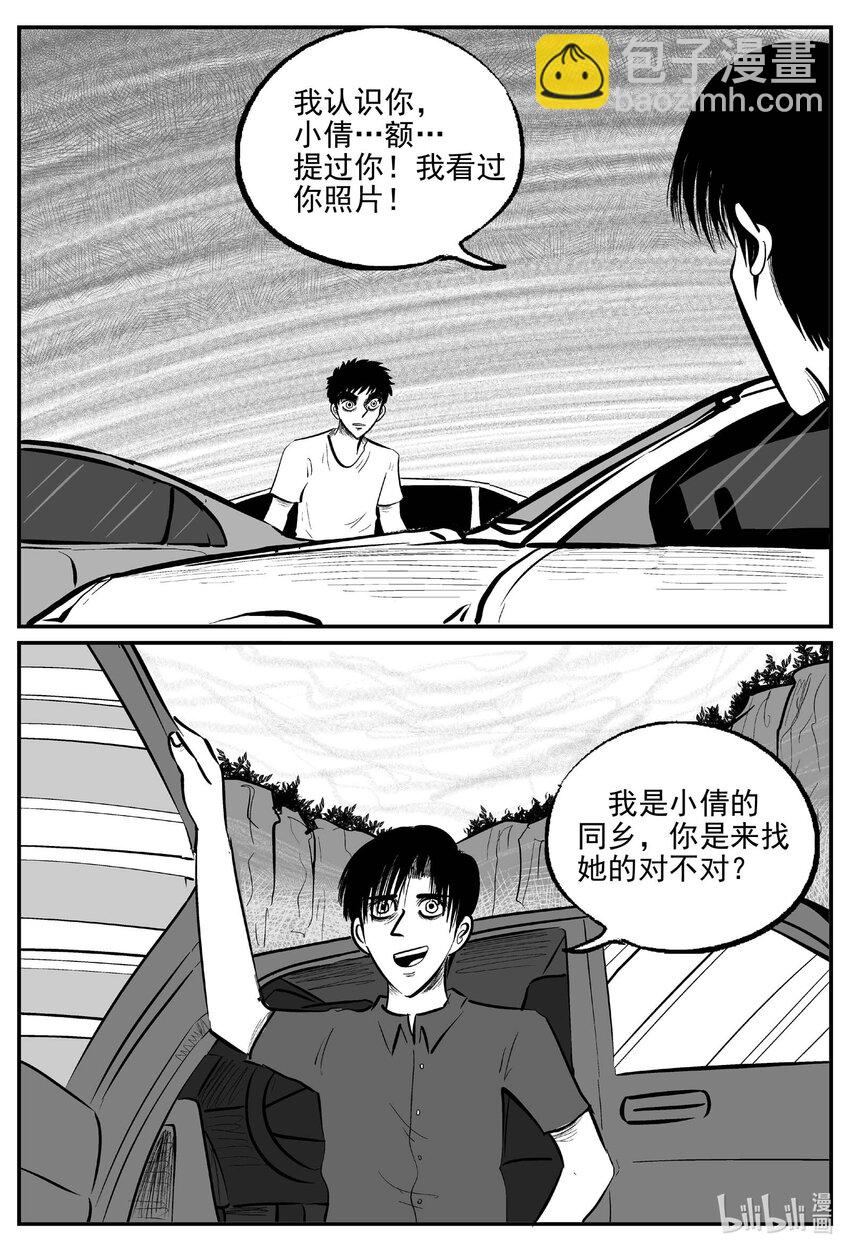795 深潭岗大祭-第788话