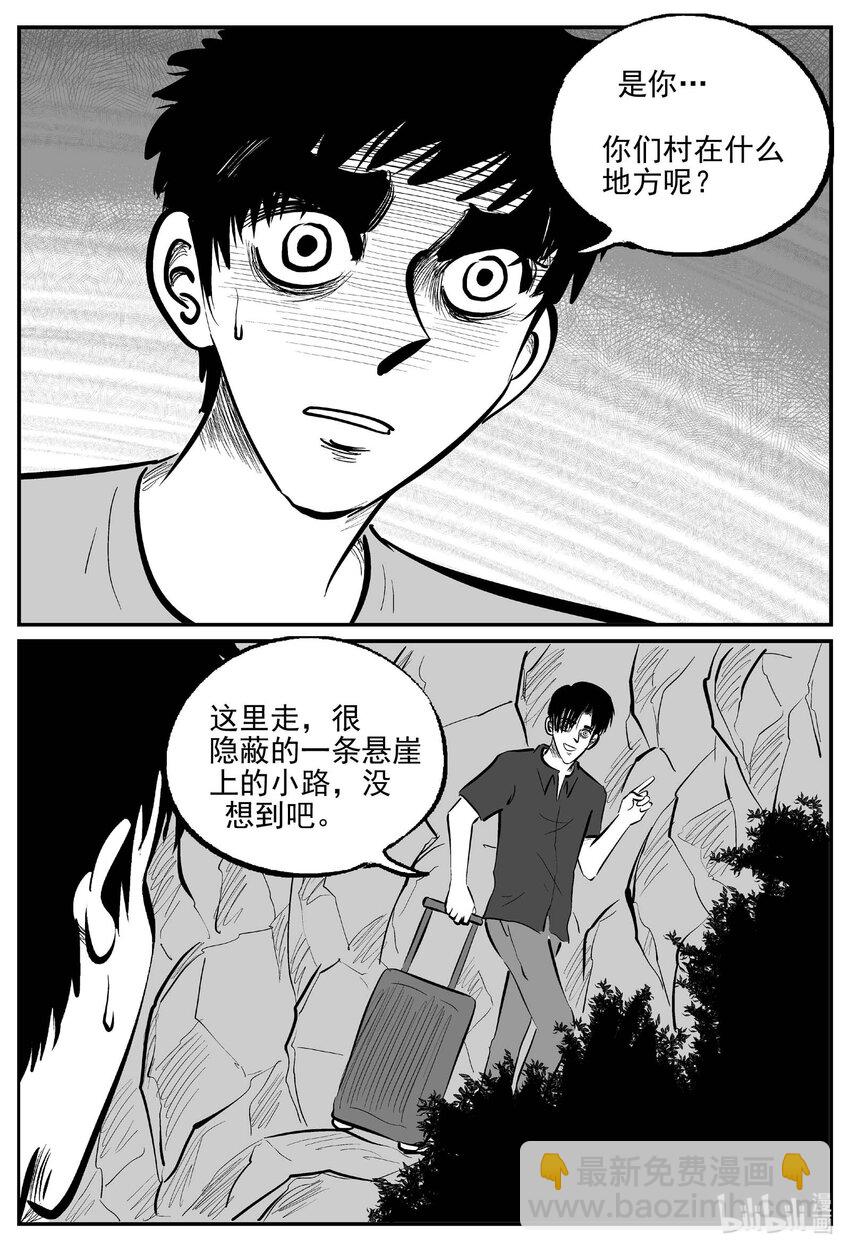 795 深潭岗大祭-第788话