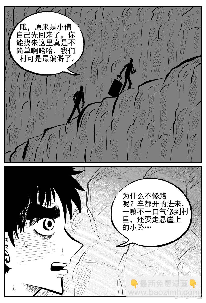 795 深潭岗大祭-第788话