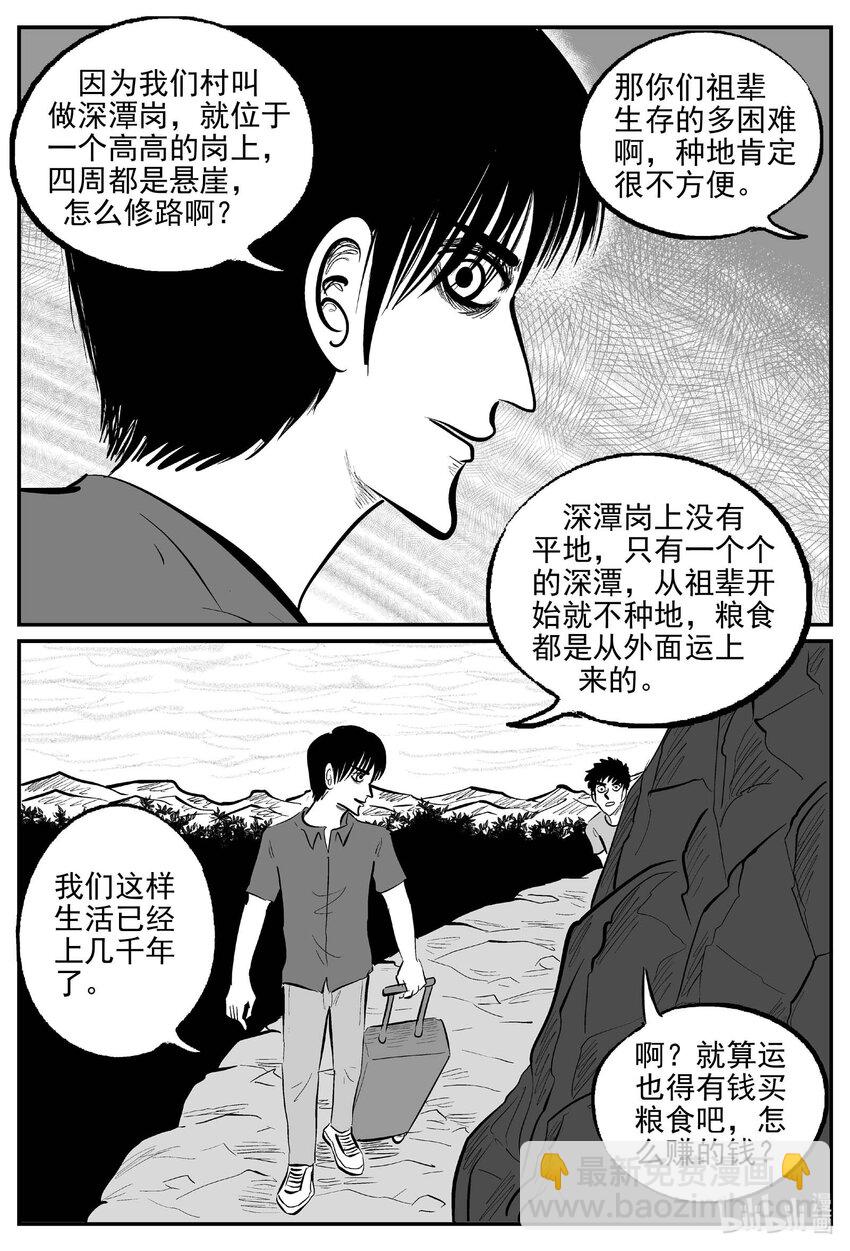 795 深潭岗大祭-第788话