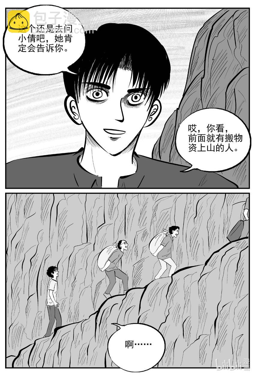 795 深潭岗大祭-第788话