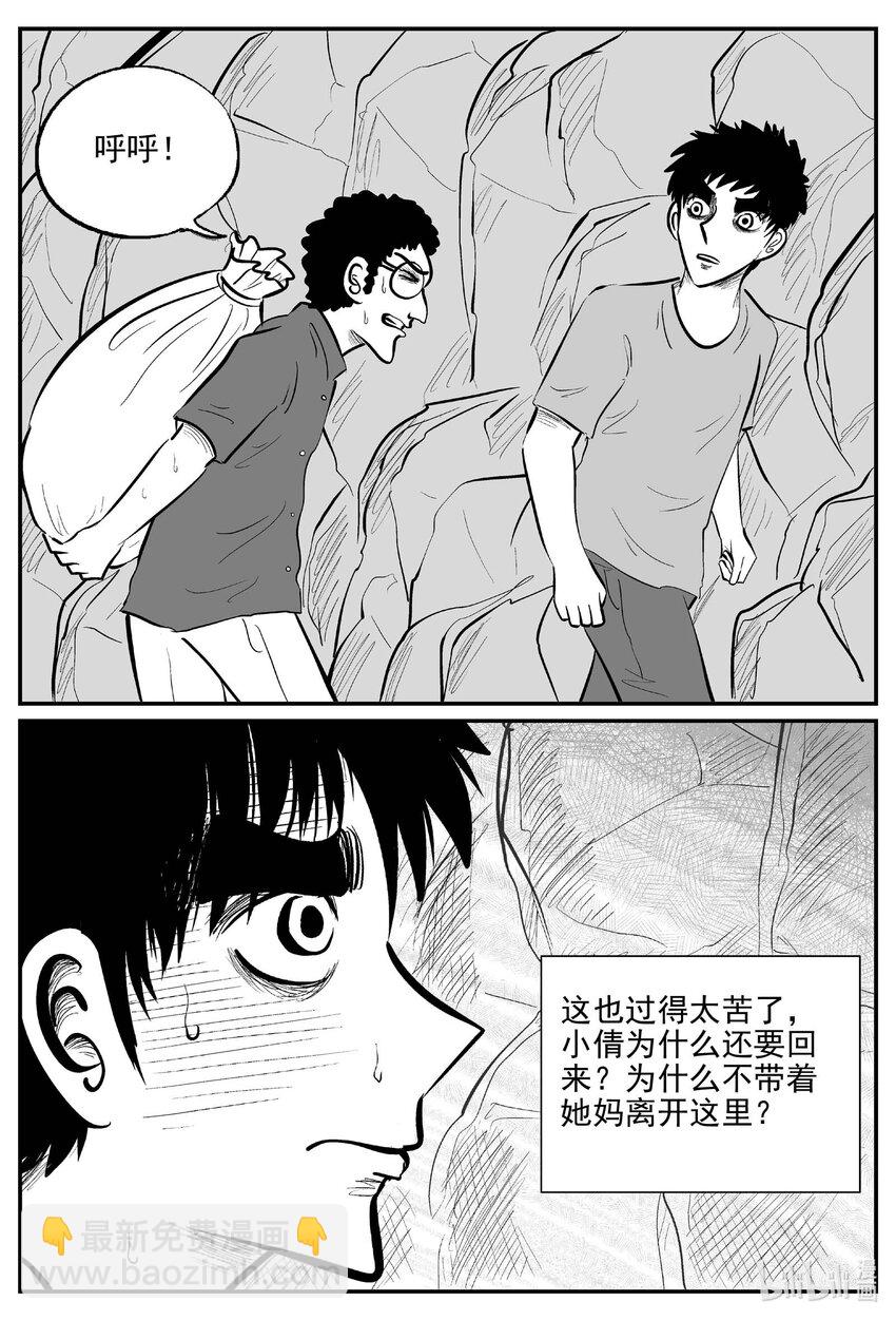 795 深潭岗大祭-第788话