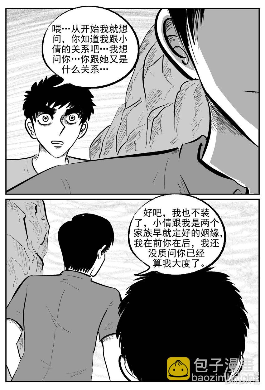 795 深潭岗大祭-第788话