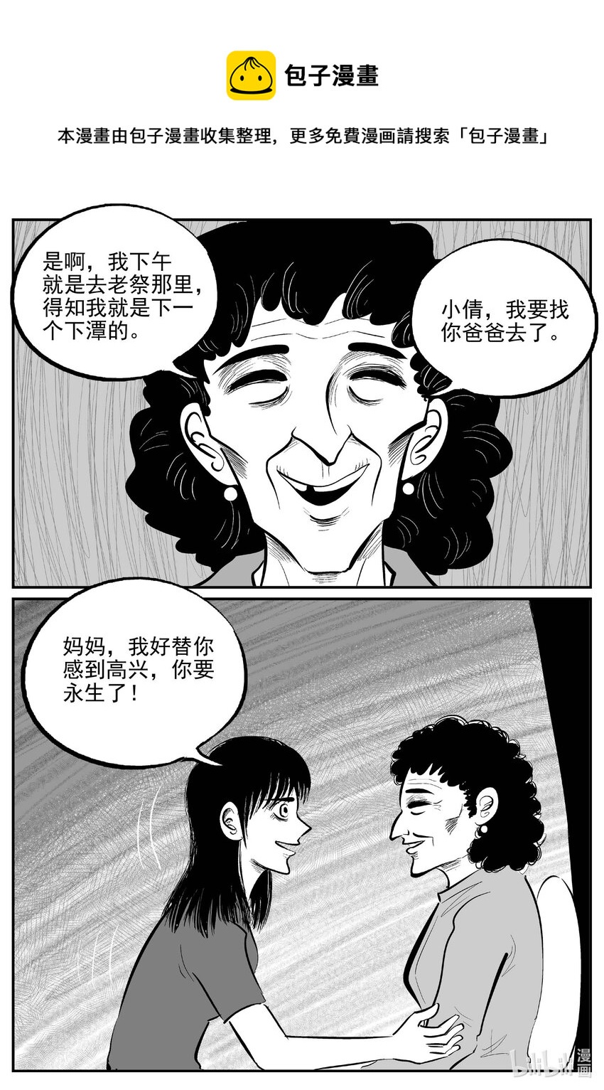 797 深潭岗大祭-第790话
