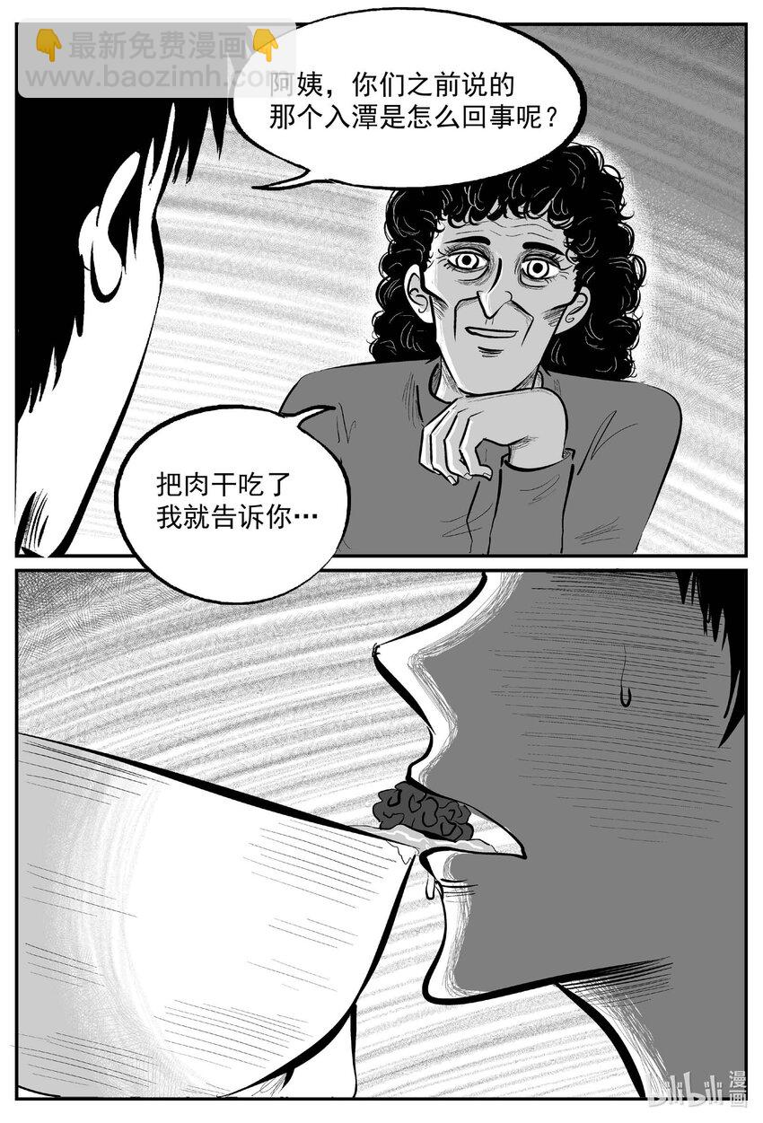 797 深潭岗大祭-第790话
