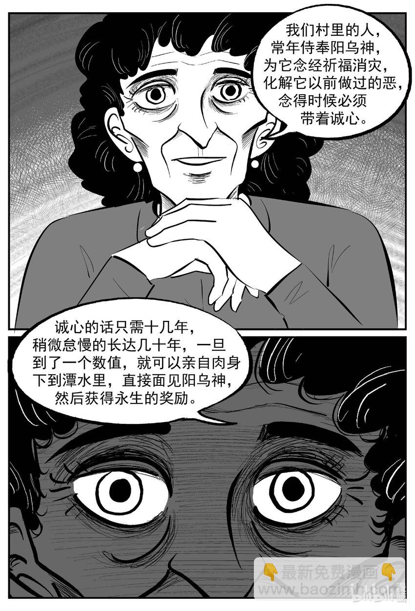 797 深潭岗大祭-第790话