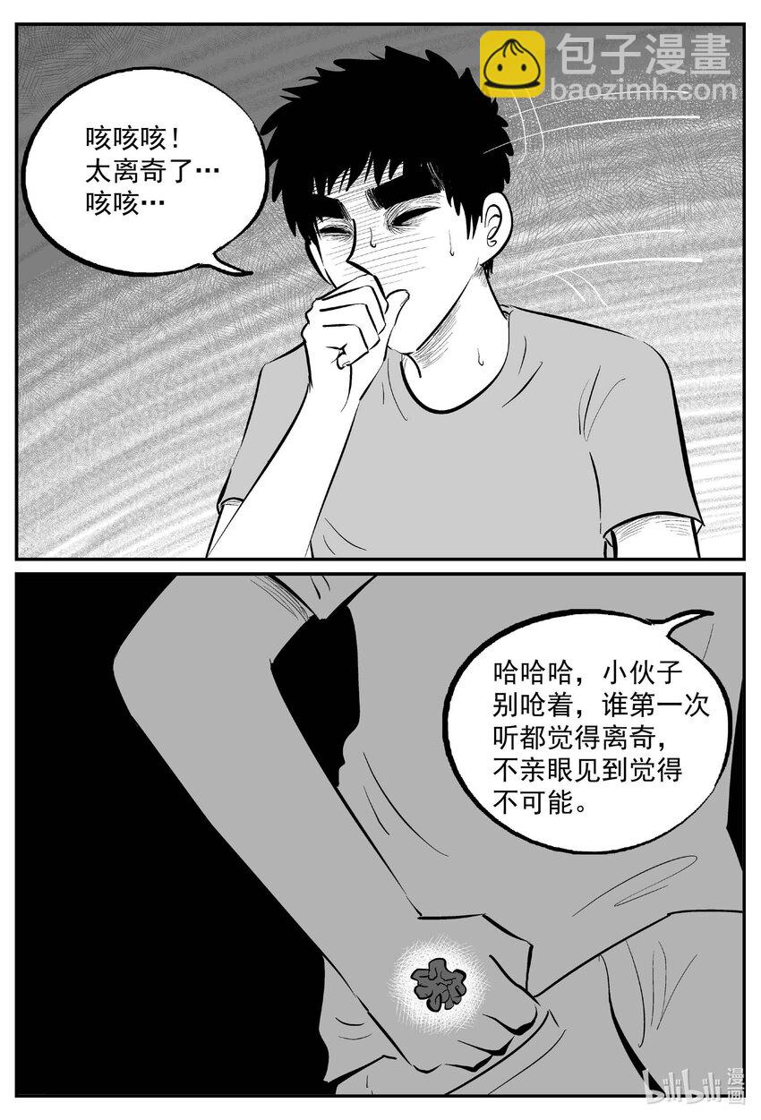 797 深潭岗大祭-第790话