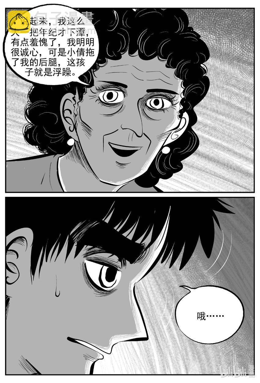 797 深潭岗大祭-第790话
