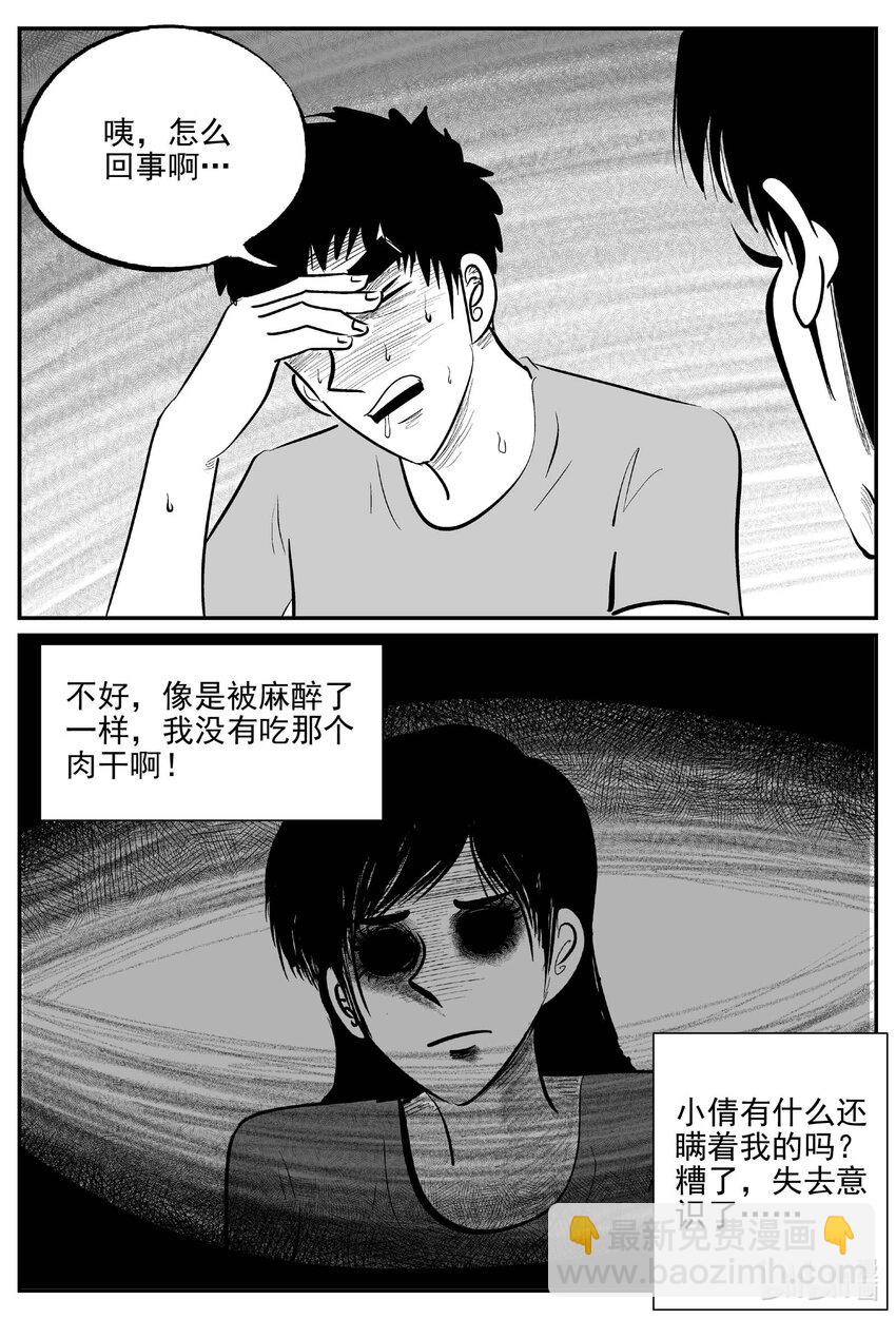 797 深潭岗大祭-第790话
