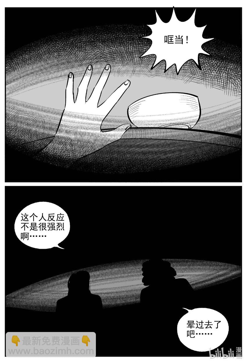797 深潭岗大祭-第790话