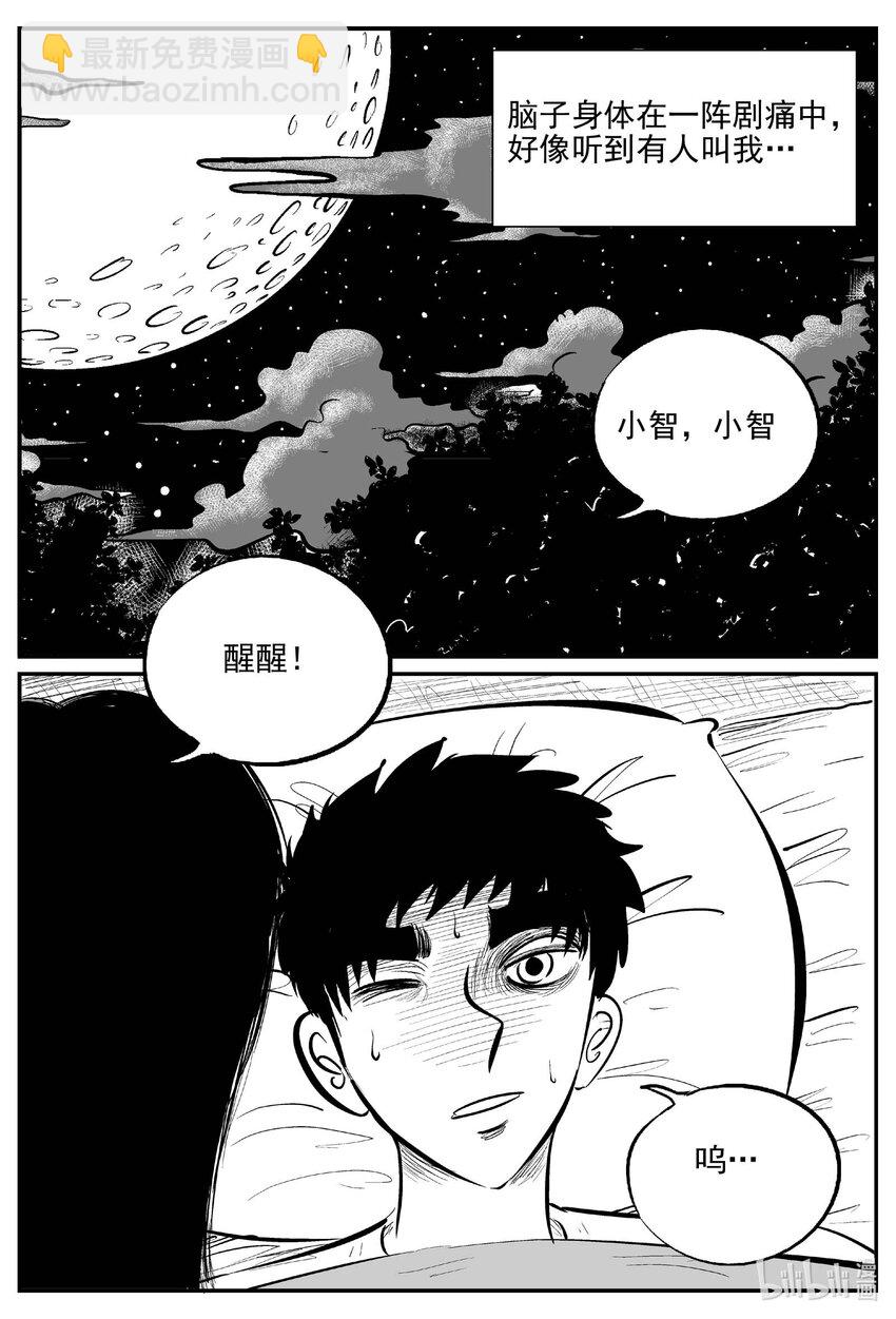 797 深潭岗大祭-第790话