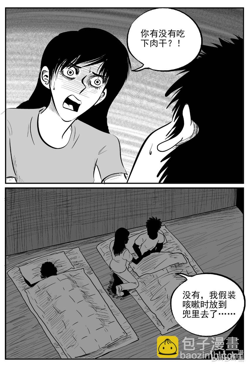 797 深潭岗大祭-第790话