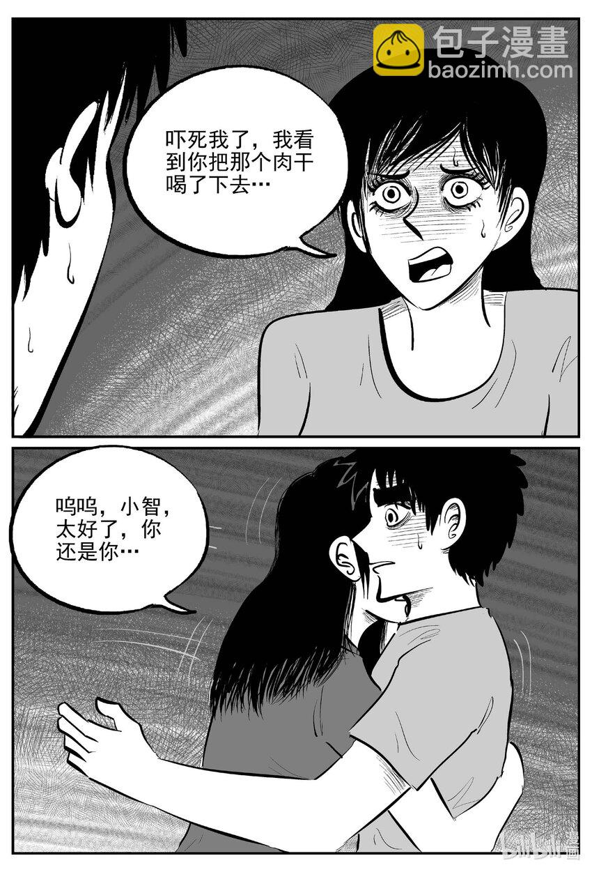 797 深潭岗大祭-第790话