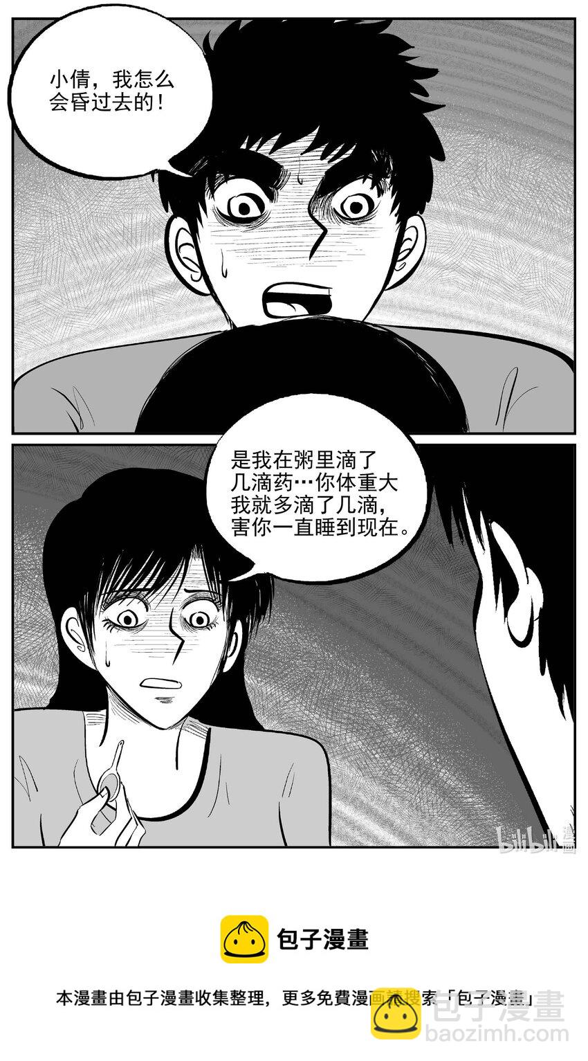 797 深潭岗大祭-第790话